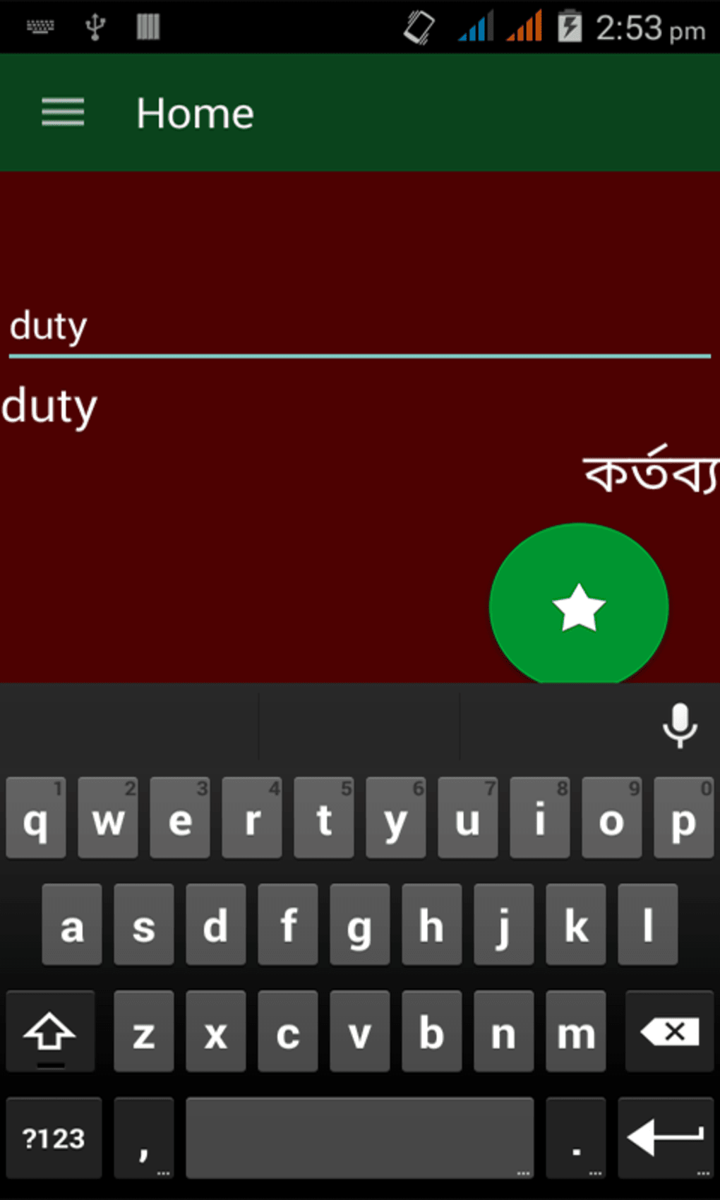 Free bangla to english dictionary download for mobile android